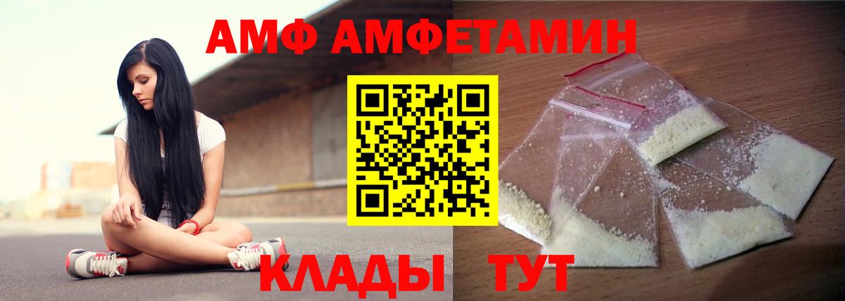 АМФЕТАМИН 98% Геленджик