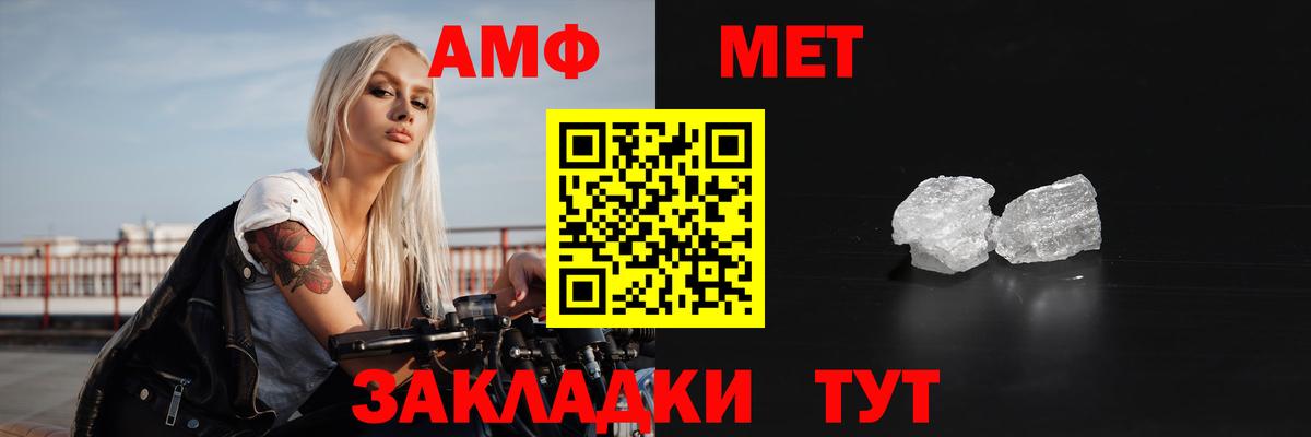 АМФЕТАМИН  Вход с VPN  Геленджик  Amphetamine 98% 