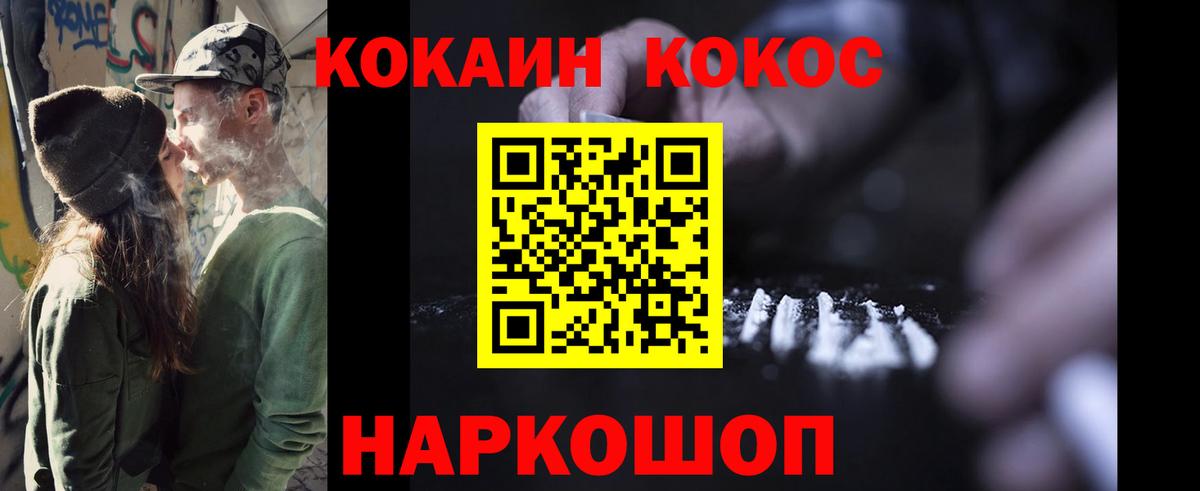 Кокаин  Вход с VPN  КОКАИН Эквадор  Геленджик  COCAIN Columbia 