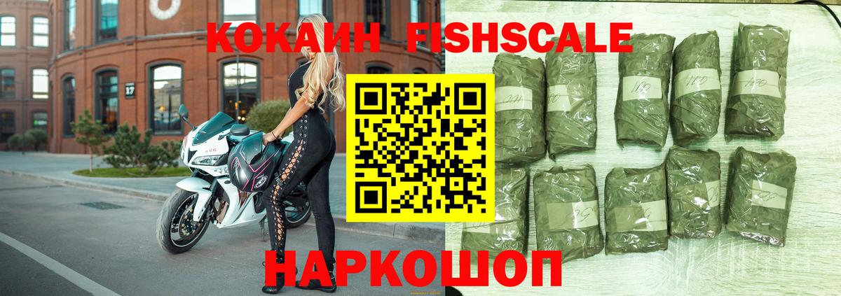 КОКАИН Эквадор Геленджик