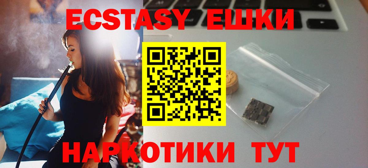 Ecstasy 300 mg Геленджик