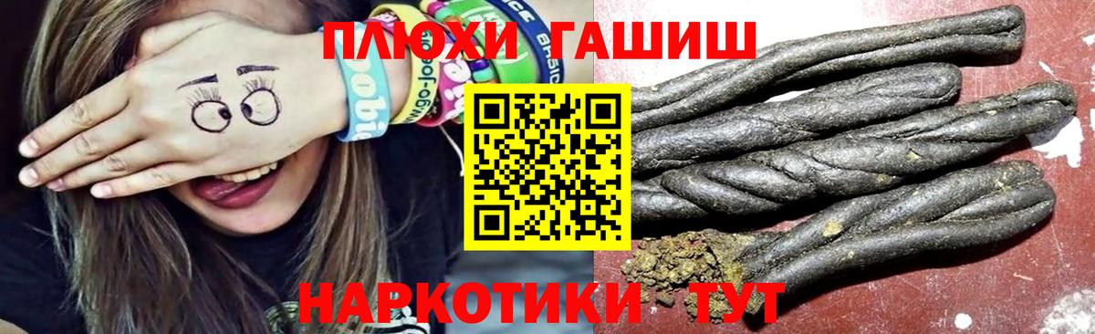 Геленджик  ГАШ хэш  ГАШ хэш  Вход с VPN 