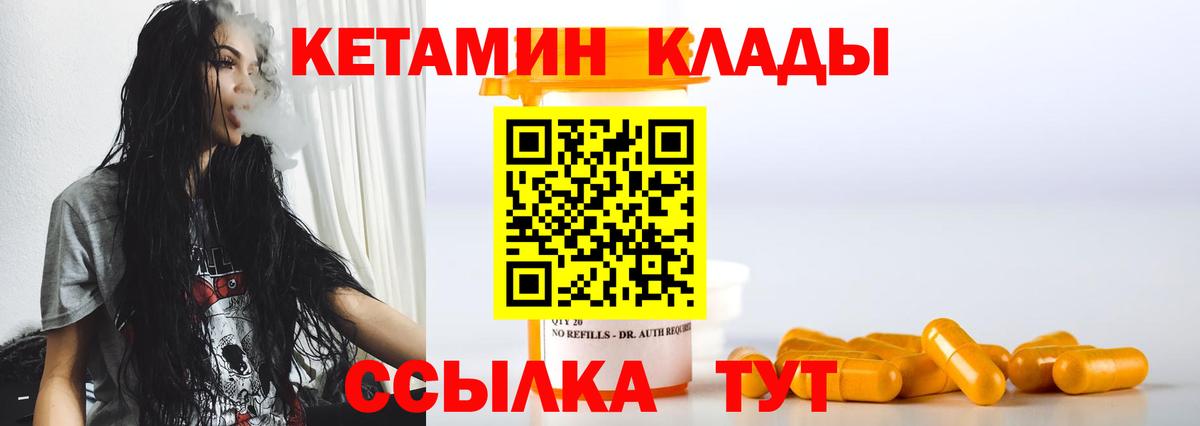 Кетамин VHQ  КЕТАМИН VHQ  Вход с VPN  Геленджик 
