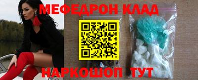 мефедрон Бугуруслан