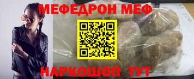 мефедрон Бугуруслан