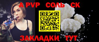 spice Будённовск