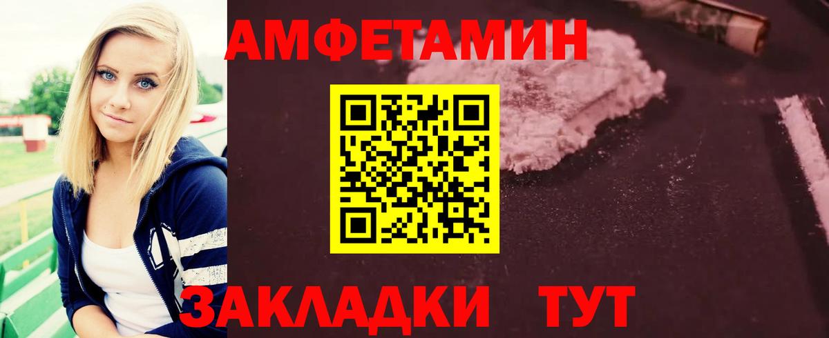 Метамфетамин витя  Вход с VPN  Геленджик 