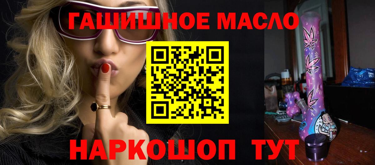 Геленджик  Дистиллят ТГК вейп  Вход с VPN  ТГК концентрат 