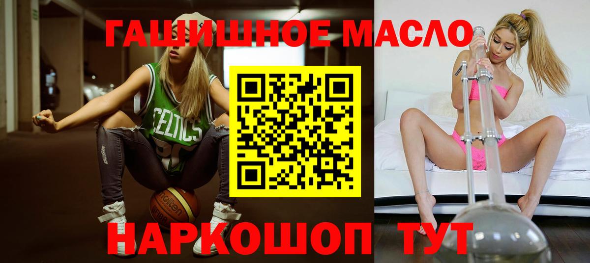 ТГК вейп Геленджик